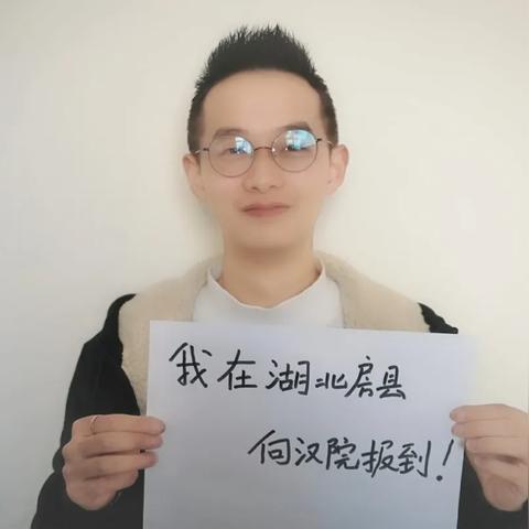 房县最新疫情动态及寻找特定人员行动更新