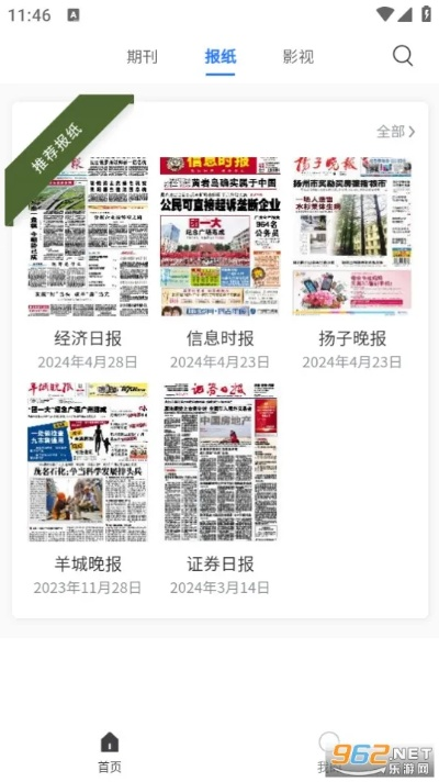 官方杂志app下载,专家说明意见&amp;Galaxy_v9.415