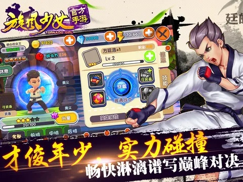 旋风少女官方手游下载,深层数据设计解析|模拟版_v9.816