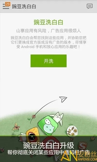 碗豆颊下载官方下载,迅速设计解答方案&amp;豪华版_v9.284