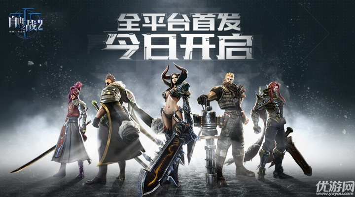 自由之战2官方版下载,预测说明解析|R版_v4.949