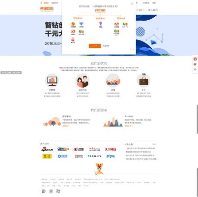 阿里妈妈下载官方下载,迅速执行设计方案|Phablet_v4.514