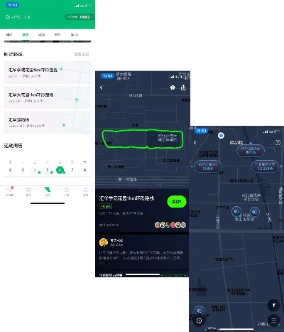 咕咚运动所有版本及数据导向设计解析7DM_v10.236功能差异对比表