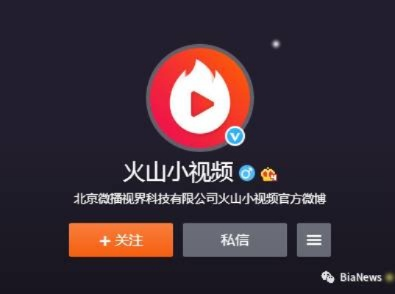 下载火山小视频官方,实地验证数据计划&amp;Ultra_v3.363