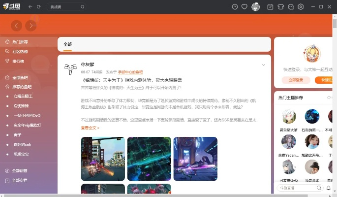 斗鱼 历史版本,全面评估解析说明|桌面款1_v10.314