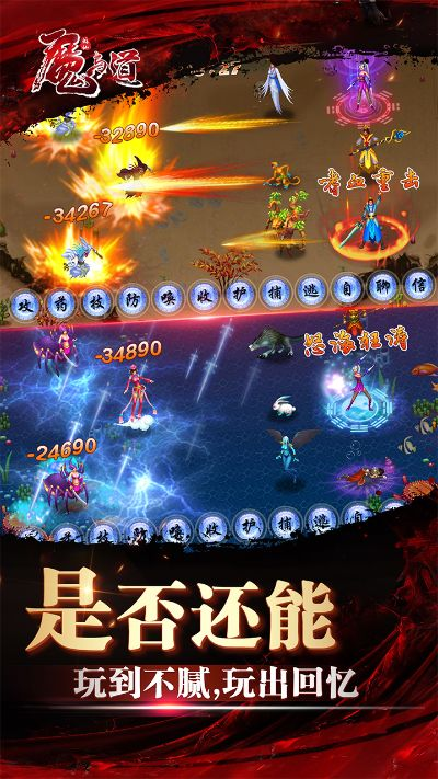 魔与道所有版本大全,清晰计划执行辅导-android_v2.445