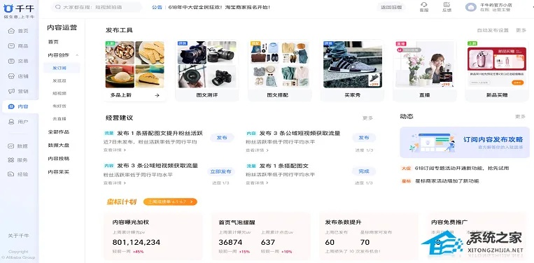 千牛软件官方下载,系统化推进策略探讨&高级款_v5.721