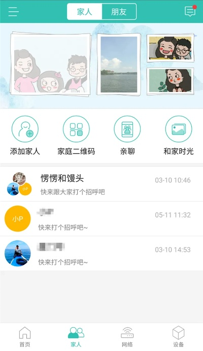 和家亲官方下载,实地解读说明|XR_v2.734