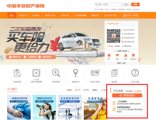 平安寿险app官方下载,深入执行方案数据|3K_v2.841