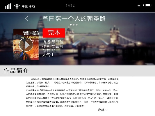 听书软件官方下载,权威解答解释定义 苹果版_v2.733