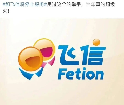 飞信历史版本,资源整合实施&amp;尊贵款_v5.533