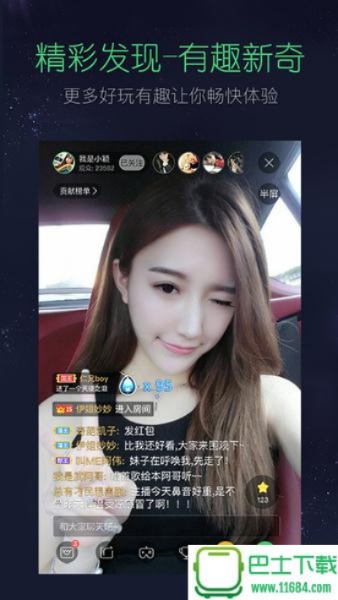 live 直播官方下载,前沿说明评估 WearOS_v2.754