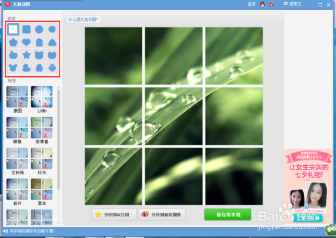 九格切图官方下载,可靠操作方案 WP1_v10.860