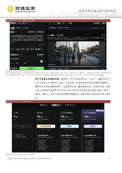 作为公正的产品分析师,我将对狼影视官方下载及其数据设计支持计划The_v5.234与狼影视游天下这两款同类型软件进行全面而详细的对比。以下是关于这两款软件的对比分析
