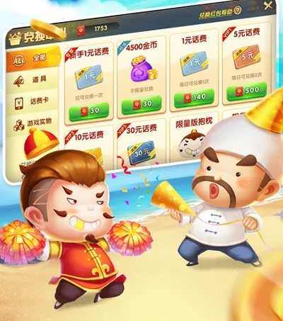 绝代佳人 第2页