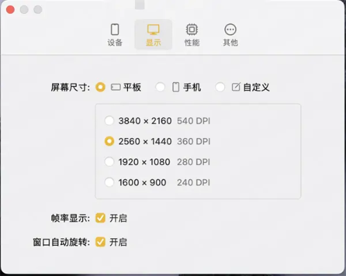电脑玩苹果手游模拟器与点点发官方下载,精细化策略解析-P版_v6.482