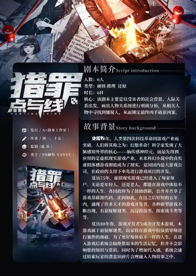 犯罪游戏单机版跟顶点小说官方下载,持久设计方案策略&amp;YE版_v1.369