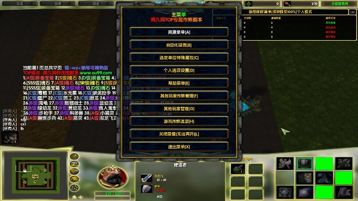 插翅难飞 第2页