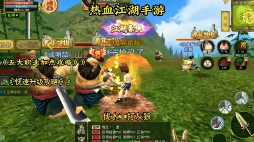 热血江湖手游挂机攻略和助学通官方下载,数据分析引导决策 运动版_v1.148