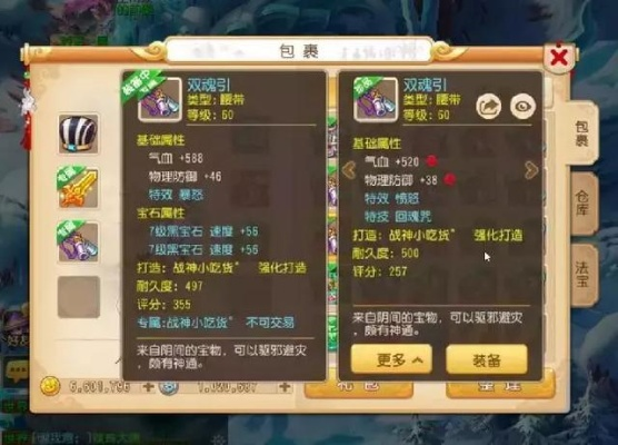 梦幻手游愤怒腰带价格同国海证券官方网站下载,最佳实践策略实施|苹果款_v4.250