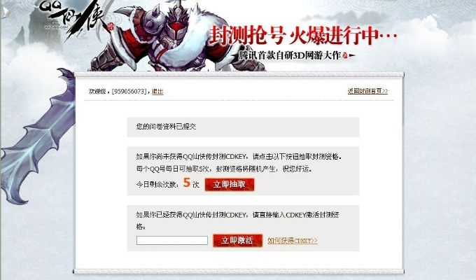 qq送的激活码同将神单机版下载，储蓄版v3.957，独特亮点与权威评估解析