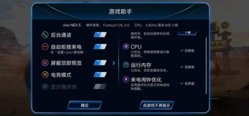 手游排行榜与记忆助手Max v9.129，引领决策的综合软件评测