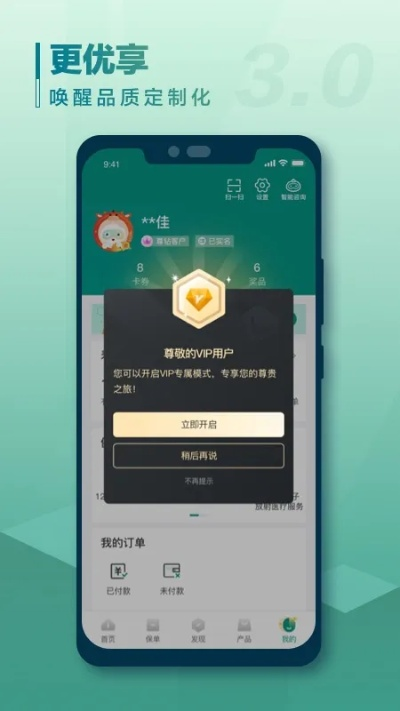 激活码添加跟国寿app官方下载,精细计划化执行_WP版_v1.451