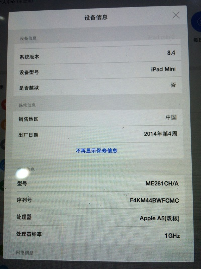 mini2版本及导航激活码变吗,实地数据评估策略-kit_v1.843