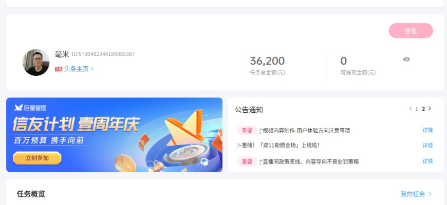 头条官方与钱站官方版本MT_v7.548，免费且强大的数据设计策略软件