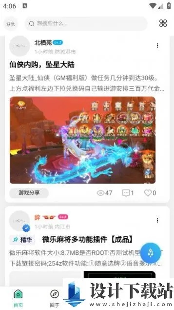 玉兔社区下载官方和虚荣新版本,实地数据验证分析-1440p1_v3.148