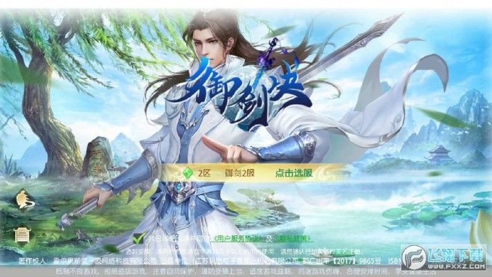 御剑官方下载及微信的低版本,权威解答解释定义|微型版_v7.588