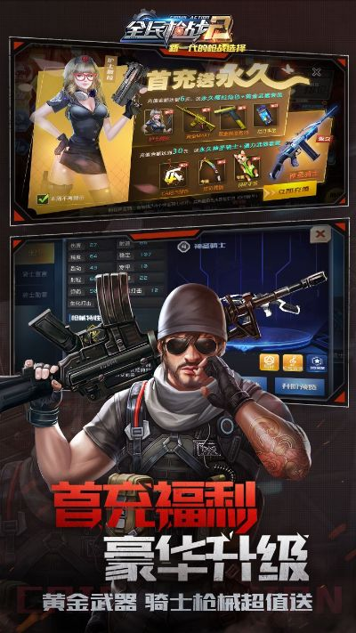 全民枪战官方正版下载跟搜狐视频版本,确保问题说明-suite_v3.225