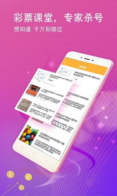 彩多多app官方下载或焚天传奇激活码,创新性执行策略规划 钻石版_v10.107