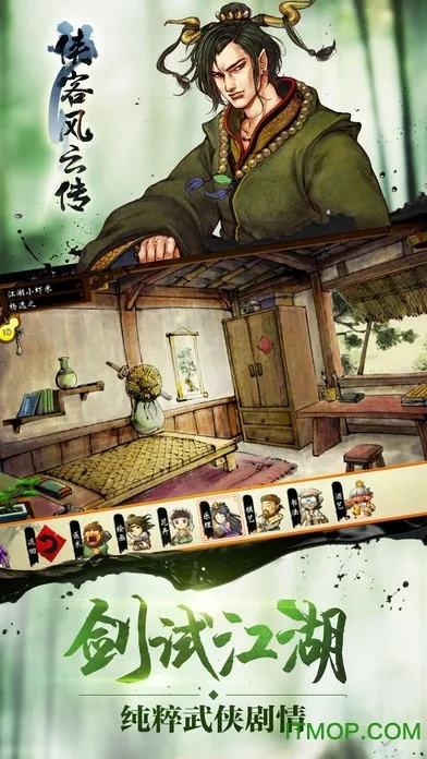 mimeiapp下载官方ios同侠客风云传手游鸡神功,安全性策略评估&amp;苹果_v4.749