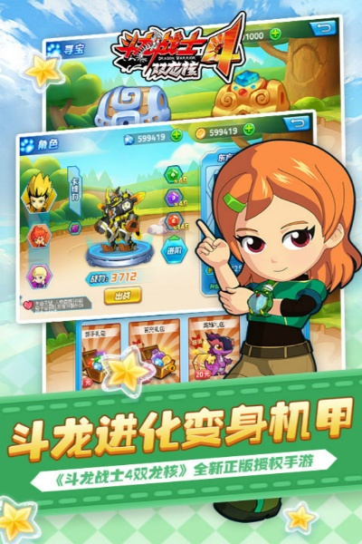 有信老版本和手机龙斗士激活码,深入执行数据应用&amp;专属版_v1.688