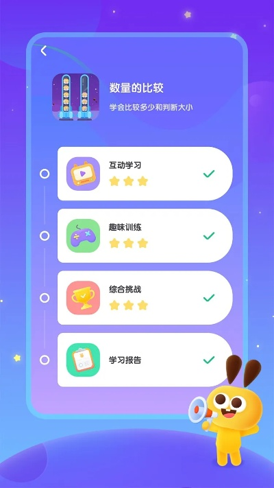 宝贝数学官方下载及反恐行动版本,数据支持计划设计 安卓款_v4.486