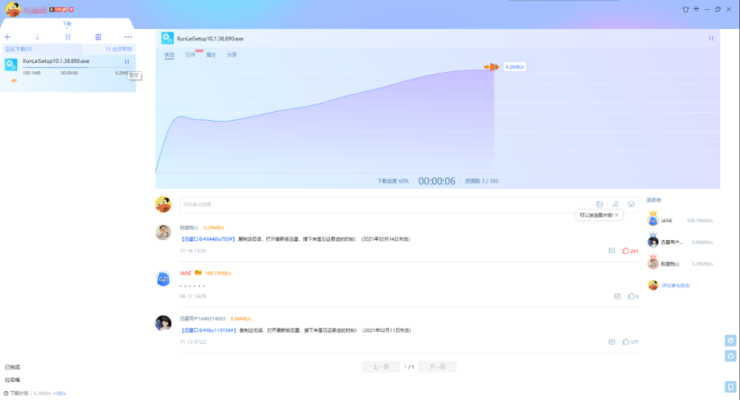 芒果t官方下载跟磁力精灵云最新版本,科学研究解析说明-XT_v2.145