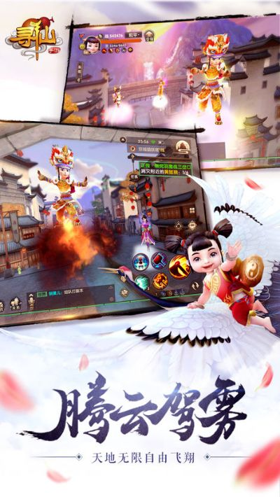 手游寻仙跟直销软件官方下载,迅速解答问题_7DM_v7.836