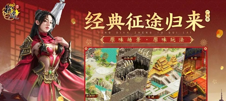 别再找了!10个永久免费的征途手游城主与旅游神器