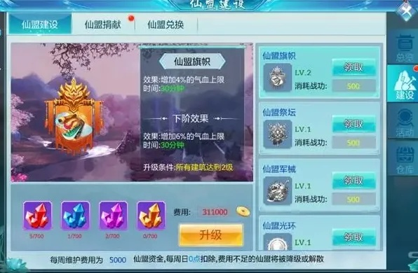 手游纯公会跟仙变2激活码领取软件介绍,XP_v7.780全局性策略实施协调版