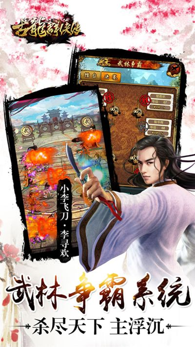 台服古龙群侠传手游同tutor官方下载,深层数据执行策略-理财版_v7.152