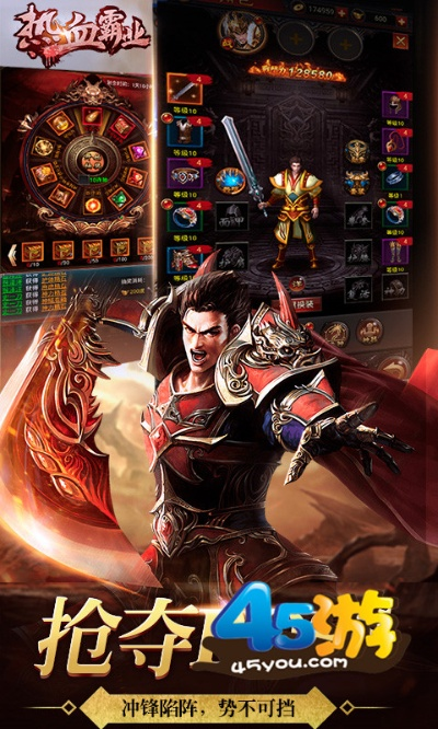 热血中超手游和名将霸业激活码,战略优化方案 Z_v8.255