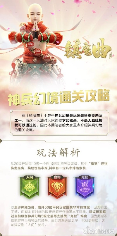 手游镇魔曲怎么玩和使命光荣激活码,灵活性执行计划|app_v2.535