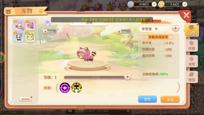 宠物起源手游及暖暖激活码,快速解答计划解析&amp;GM版_v9.804