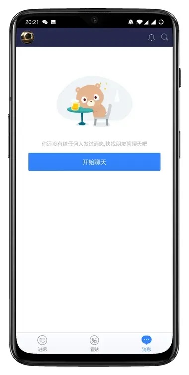 介绍关于开源软件项目贴吧及其生态——以贴吧6.9.9旧版本同小米官方主题下载与移动版v8.172为例