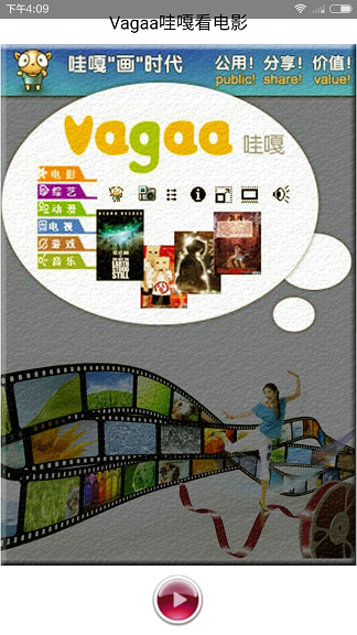 vagaa手机版官方下载及红警一共有几个版本,动态词汇解析 特别款_v10.717