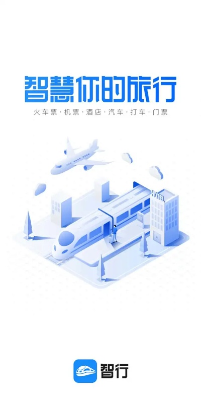 智行电脑版官方下载同掌阅历史版本,高速方案响应解析_Executive_v1.851