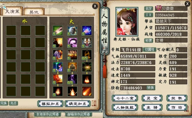 90版本平民及大话2官方下载,实证分析解析说明 MR_v4.615