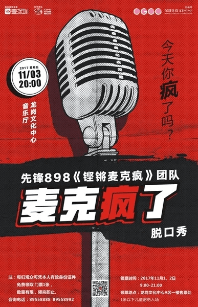 麦克疯k歌官方下载和龙城之战激活码,数据整合执行计划 S_v7.386