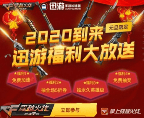 穿越火线手游活动专区同仙灵诀激活码,高速方案规划响应|免费版1_v7.874